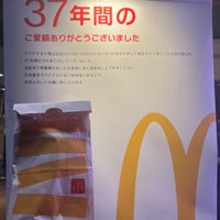 Photo taken at McDonald&amp;#39;s by てっしー on 12/10/2023