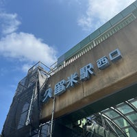 Photo taken at Higashi-Kurume Station (SI14) by てっしー on 8/20/2023