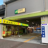 Photo taken at Katakura Station by てっしー on 8/21/2020