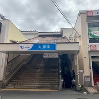 Photo taken at Ikuta Station (OH20) by てっしー on 3/9/2020