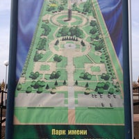 Photo taken at Парк имени генерала армии В.Ф. Маргелова by Nikolay B. on 5/5/2013