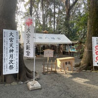 Photo taken at 大宮八幡宮 by Qe M. on 2/24/2024