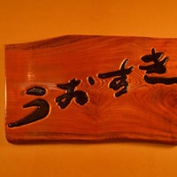 うおすき Japanese Restaurant
