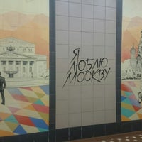 Photo taken at metro Lubyanka by Ksu P. on 11/20/2019