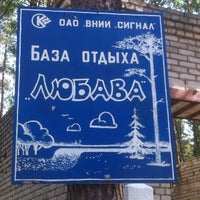 Photo taken at Любава by Olga A. on 6/8/2014