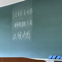 Photo taken at 関西外国語大学 学研都市キャンパス by Mikiko K. on 8/2/2017