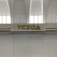 Photo taken at Станция метро «Восток» by Eugene R. on 8/2/2022