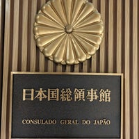 Photo taken at Consulado Geral do Japao by Roger F. on 8/8/2023