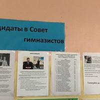 Photo taken at Гимназия №1 by Яна И. on 10/9/2018