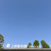 Photo taken at Ueno Zoo by 桃 on 4/14/2024