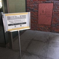 Photo taken at 立教大学 太刀川記念館 by Koji N. on 6/11/2016