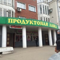 Photo taken at Продуктовая лавка by Стас М. on 4/27/2014