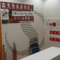 三省堂書店 京都駅店 Agora Fechado 2 Dicas 三省堂書店 京都駅店 Agora Fechado 2 Dicas