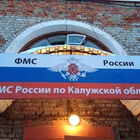 Photo taken at УФМС г. Калуги by Borodin G. on 12/22/2012
