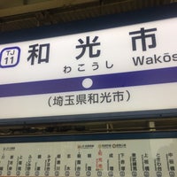 Photo taken at Wakoshi Station by ぶりんがー b. on 10/14/2017