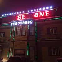 Photo taken at Number One by Burnashev I. on 1/14/2019
