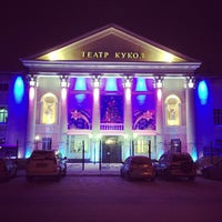 Photo taken at Театр Кукол by Ян С. on 12/29/2012