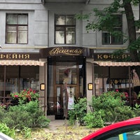5/18/2018にOleksandr S.がВенская кофейняで撮った写真