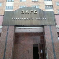 Photo taken at ЗАГС Канавинского района by Александр Я. on 12/31/2012