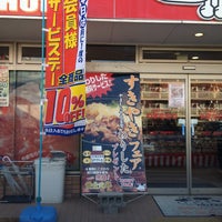 お肉のスーパー やまむらや 草津店 4 Tips From 85 Visitors お肉のスーパー やまむらや 草津店 4 Tips From 85 Visitors