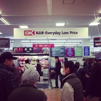 オーケー 川崎大師店 Supermarket In 川崎区 オーケー 川崎大師店 Supermarket In 川崎区