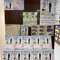 丸善 四日市店 1 Tip From 222 Visitors 丸善 四日市店 1 Tip From 222 Visitors