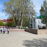 Photo taken at Парк культуры и отдыха им. 30-летия Победы by Nikita K. on 5/7/2021