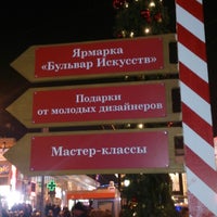 Photo taken at Ярмарка «Бульвар искусств» by Антон П. on 12/25/2013