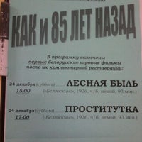 Photo taken at Центр-видео by Andrei D. on 12/15/2011