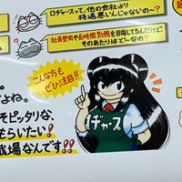 ロヂャース 大宮店 見沼区丸ヶ崎町1385