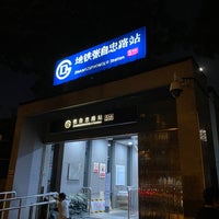 Photo taken at Zhangzizhonglu Metro Station by Tomonari T. on 9/17/2021