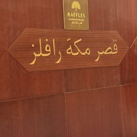 Photo taken at Raffles Makkah Palace by Dr. Ali A. on 3/25/2024