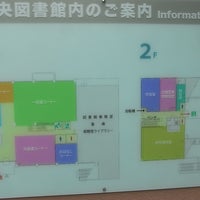 Photos At 新座市立 中央図書館 1 Tip From 45 Visitors