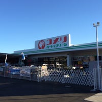 コメリ ハード グリーン 大泉学園店 練馬区 東京都