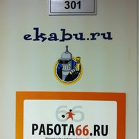 Photo taken at Офис 66.ru, rabota66.ru, ekabu.ru by Timur K. on 1/9/2013