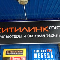 Photo taken at Ситилинк Mini Кстово by Mikhail N. on 2/10/2013