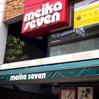 大島中の橋商店街 江東区 東京都