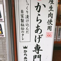 Photo taken at からあげの王様 大島店 by あ ゆ ✩. on 9/16/2017