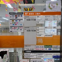 Photo taken at Roppongi Hills Post Office by Manami on 10/24/2023