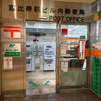 Photo taken at 恵比寿駅ビル内郵便局 by Manami on 7/24/2023