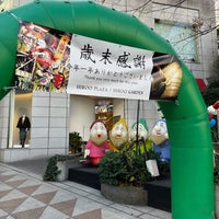 Photo taken at Hiroo Plaza by Manami on 12/29/2023