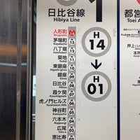 Photo taken at Hibiya Line Ningyocho Station (H14) by Manami on 1/5/2023