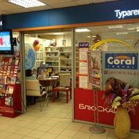 Photo taken at Coral Travel by Алексей Ш. on 1/27/2013