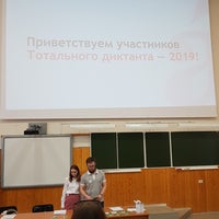 Photo taken at БашГУ (Башкирский государственный университет) by Lina B. on 4/13/2019