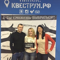 Photo taken at Минск.Квеструм.Бел by Kate K. on 2/12/2016