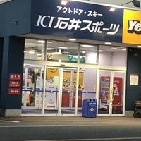 Ici石井スポーツ 高崎前橋店 高崎市 高崎市 群馬県