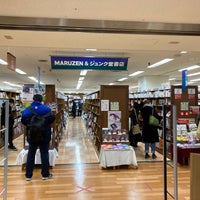 Photo taken at Maruzen &amp;amp; Junkudo by ぺんぎん on 1/31/2023