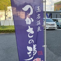Foto diambil di 玉名温泉 つかさの湯 oleh ヤマ pada 11/5/2023