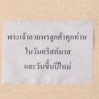 Photo taken at บัวหลวงนวดแผนไทย by Khae D. on 2/27/2013