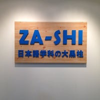 Photo taken at ZA-SHI ญี่ปุ่นครูพี่โฮม สยามสแควร์ by Home A. on 11/19/2012